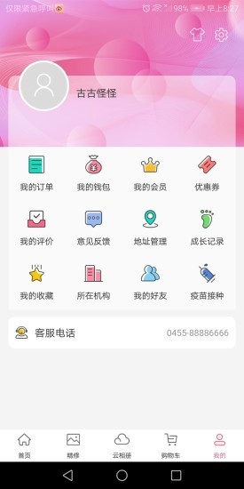 悦像摄影最新版截图2