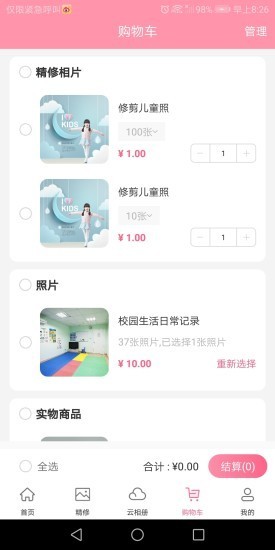 悦像摄影最新版截图3