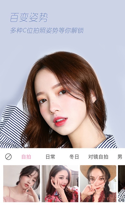 轻颜相机2023截图0