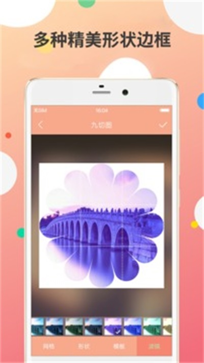 九宫图制作3