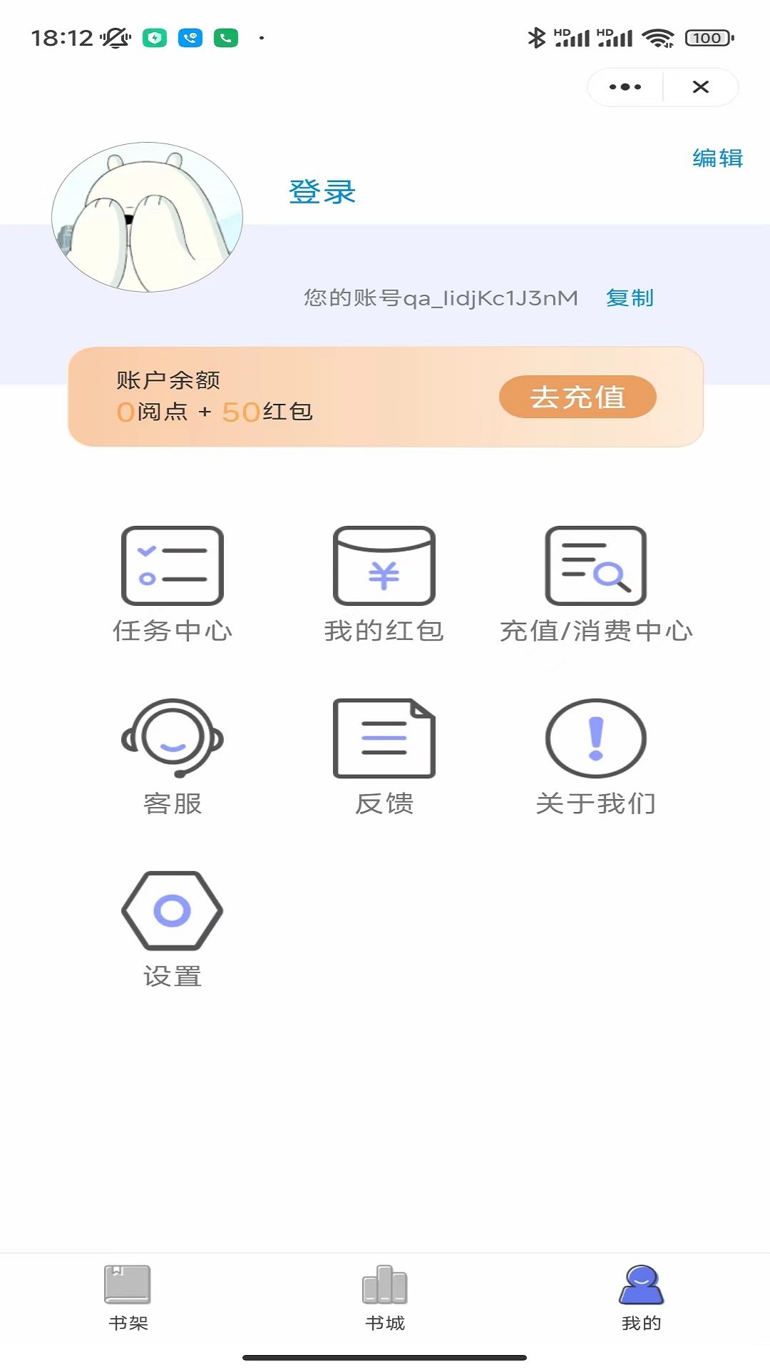 云畅小说截图0