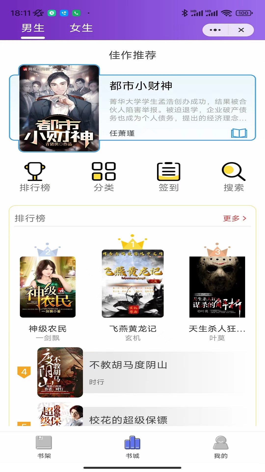 云畅小说截图2