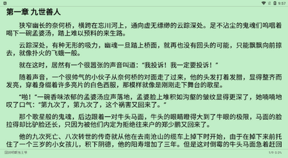 富贵阅读小说2