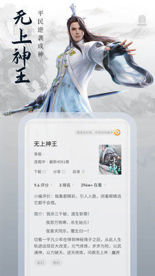 爱读小说免费版3