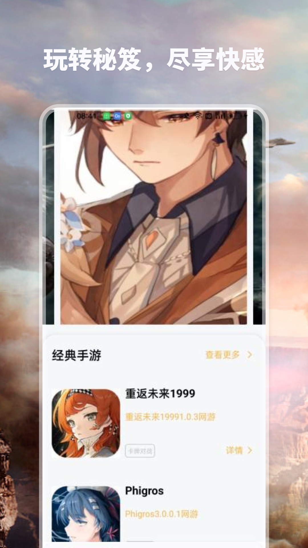 爱吾宝盒截图0