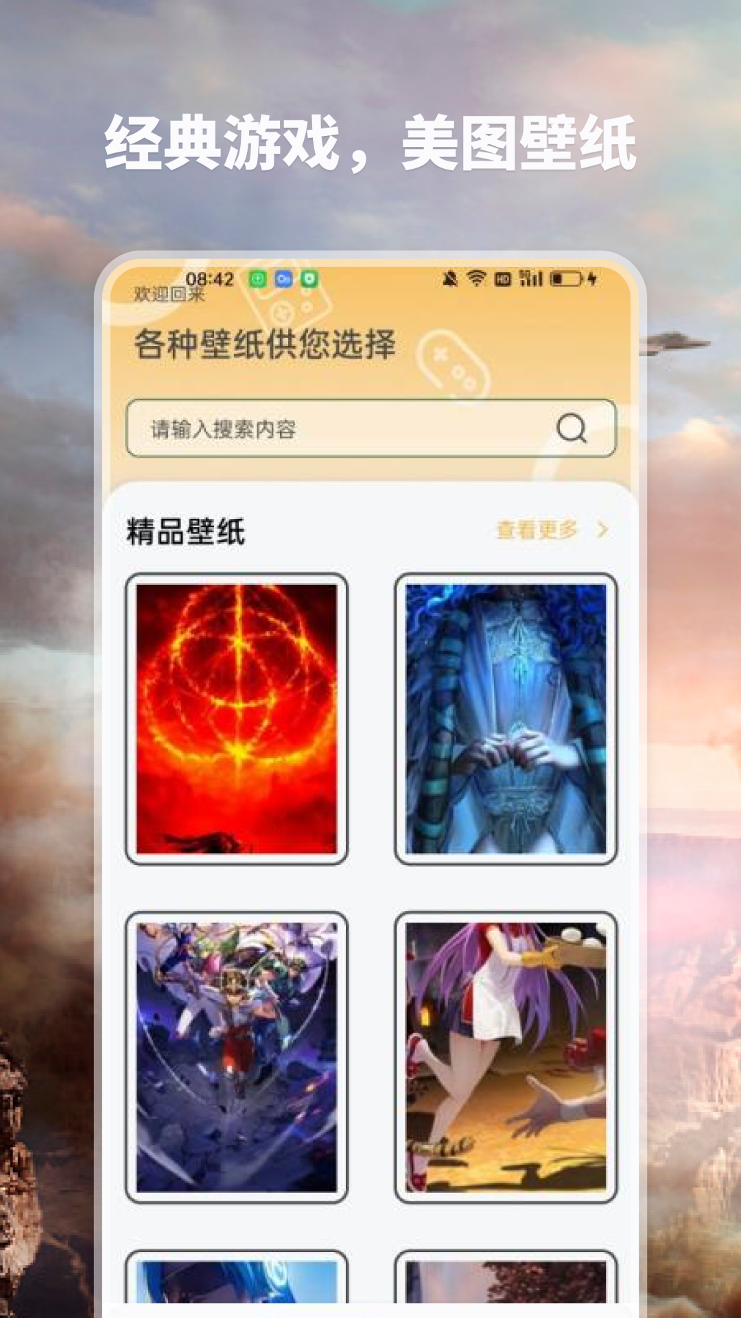 爱吾宝盒截图1