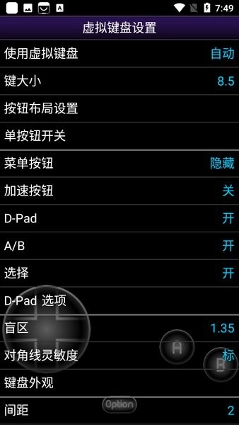 ngp模拟器安卓版图3