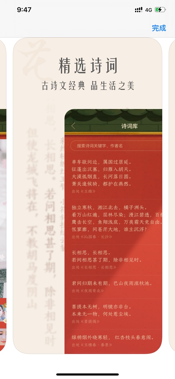 古风相机截图2