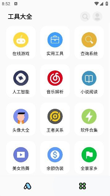 彩虹猫pro截图1