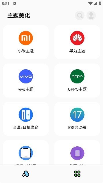 彩虹猫pro截图2