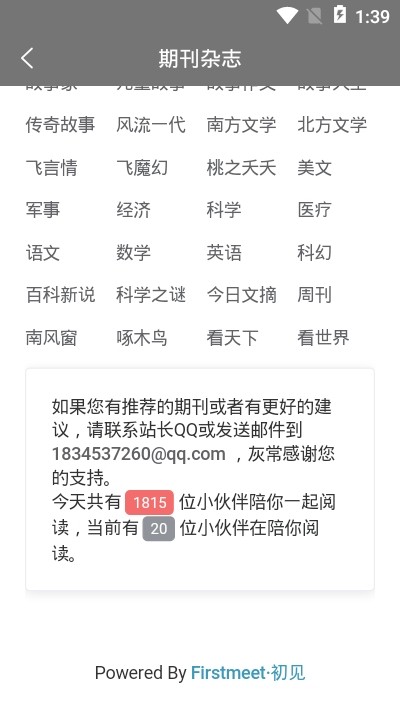 期刊杂志截图