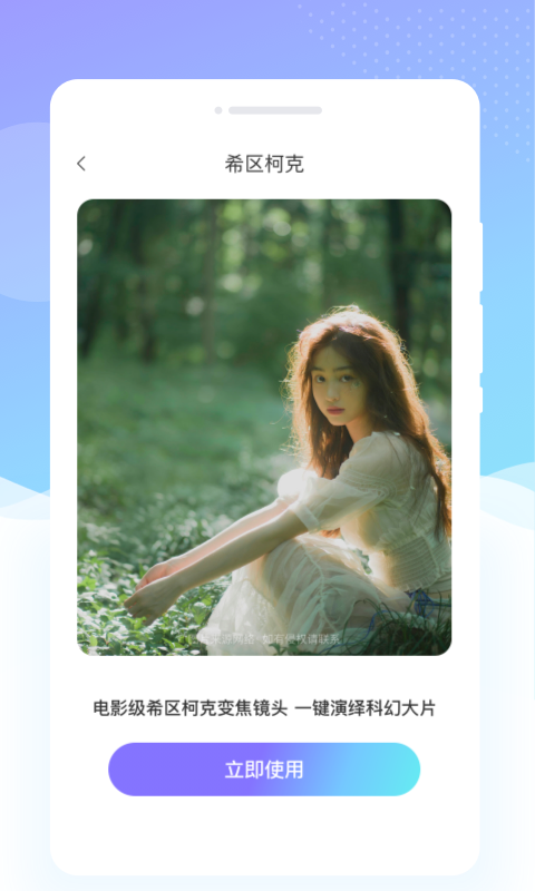 亮颜相机截图2