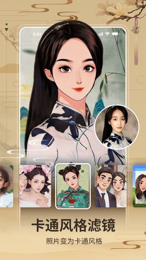 逗图相机截图1
