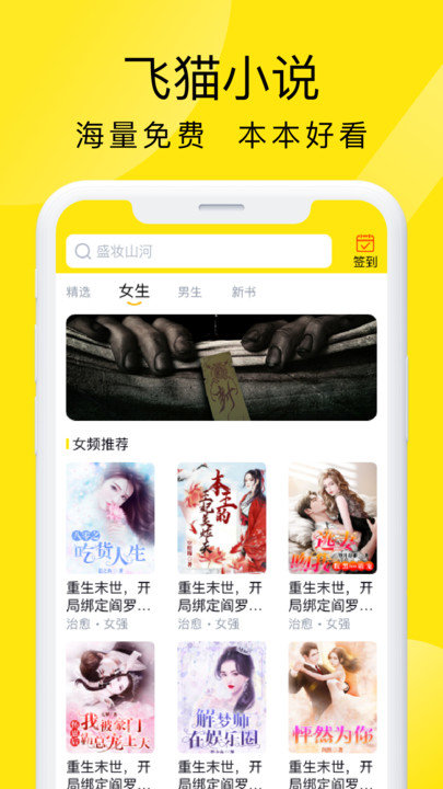 飞猫免费小说2