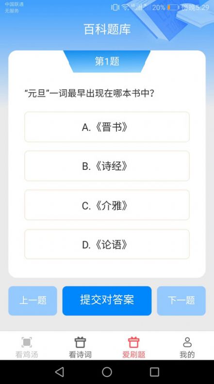 爱来看看截图0