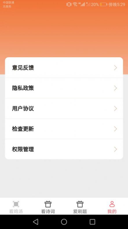 爱来看看截图1