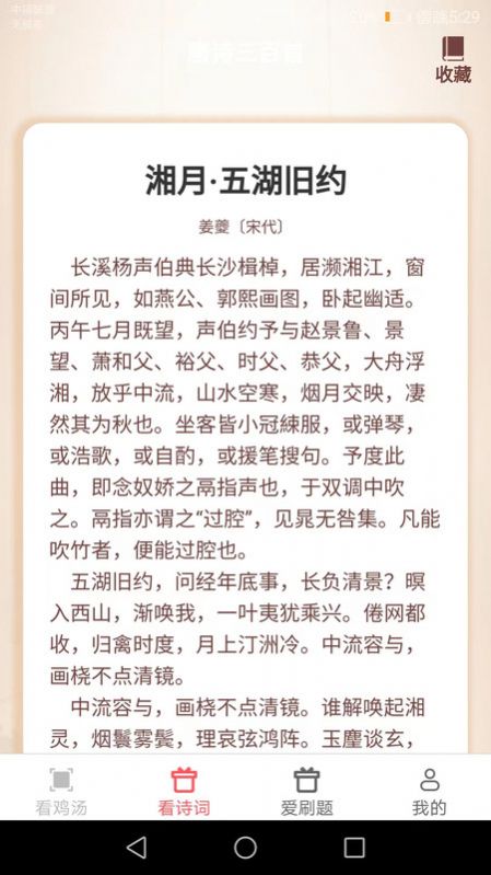 爱来看看截图2
