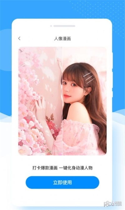 甜趣相机截图