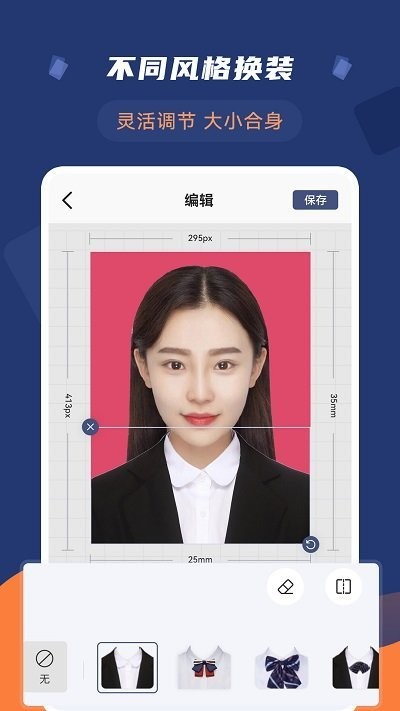 智能二寸证件照1