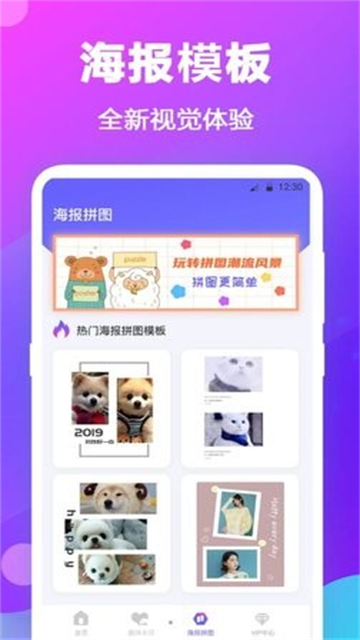 每日拼图2