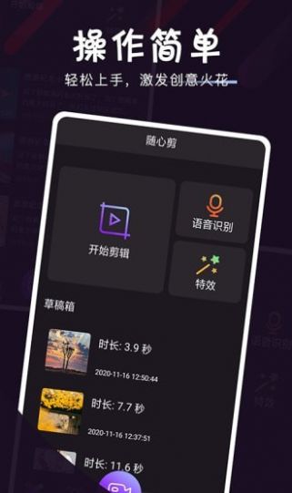 映象视频剪辑最新版截图2