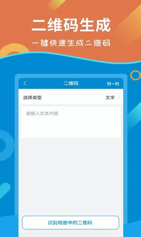 微商截图大师免费版截图1
