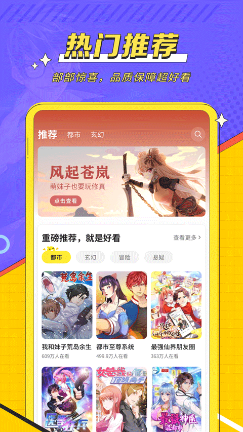 掌阅漫画2025最新版截图3