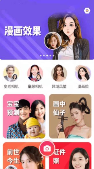 抱抱熊相机截图2