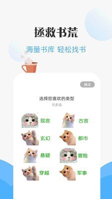 咪读小说截图0