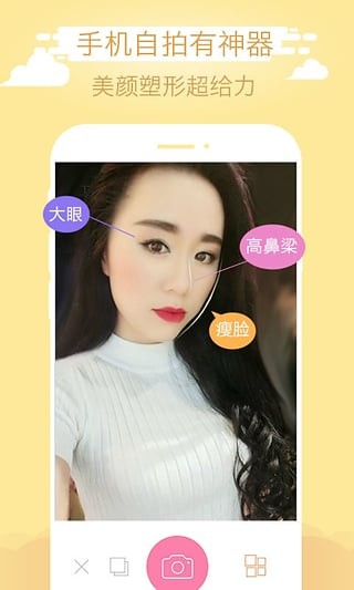 培根相机截图2