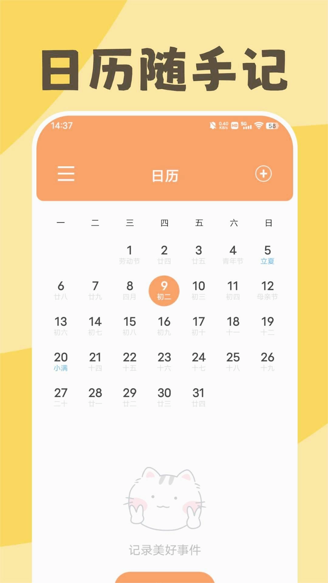 缤纷天气手机最新版图4