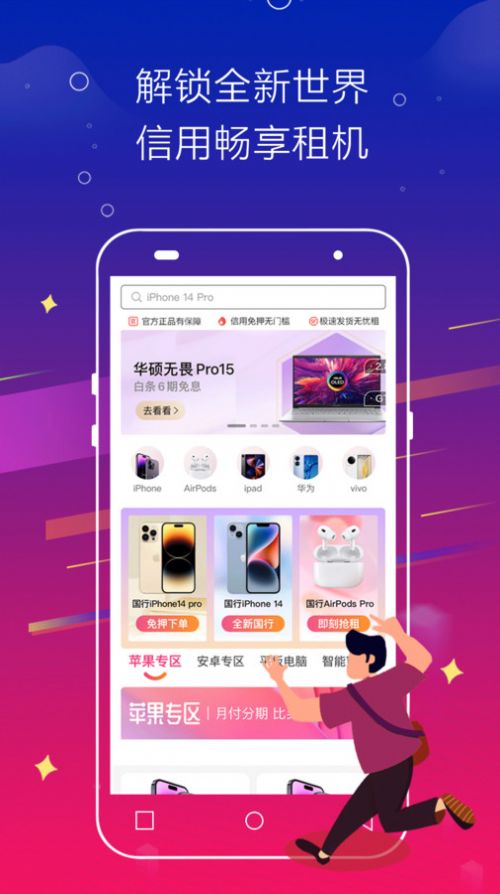 闪电快租截图0