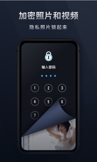 秘密相册最新版截图2