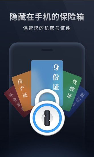 秘密相册最新版截图3