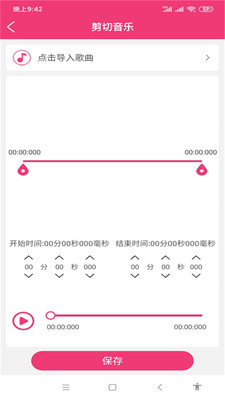 视频音乐剪辑大师2