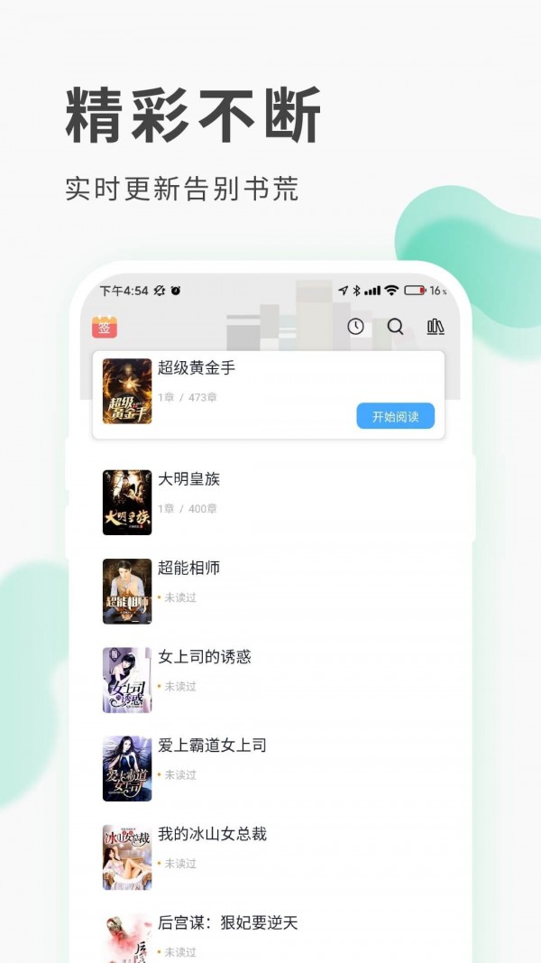 红柚阅读截图1