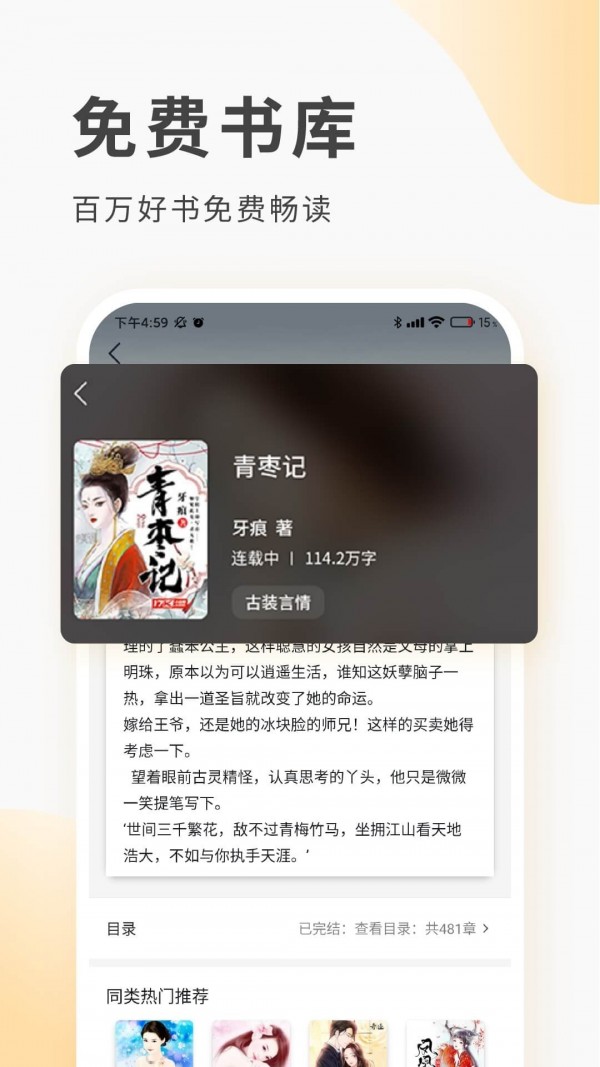 红柚阅读截图2