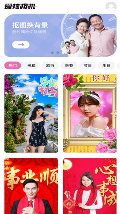 爱炫相机截图2