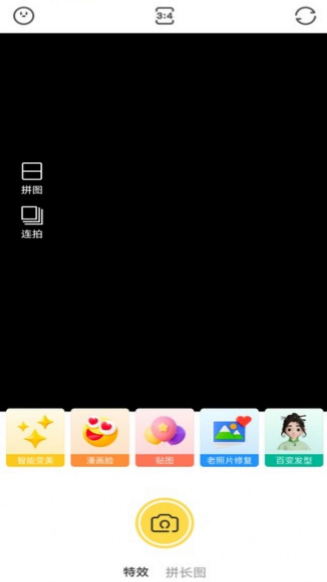 那悦美漫相机最新版截图1