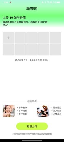 彩鱼相机截图1