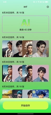 彩鱼相机截图2