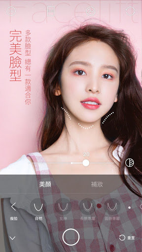 轻颜相机去广告版最新版截图1