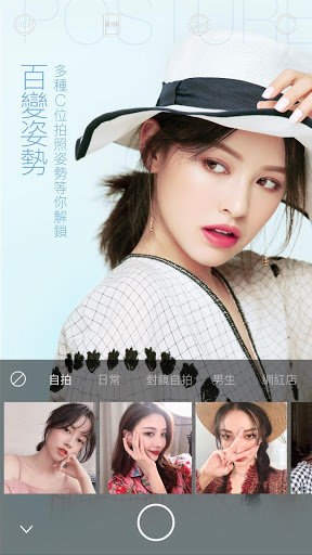 轻颜相机去广告版最新版截图2