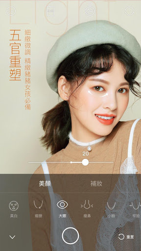 轻颜相机去广告版最新版截图3