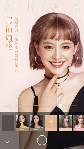 轻颜相机去广告版最新版截图4