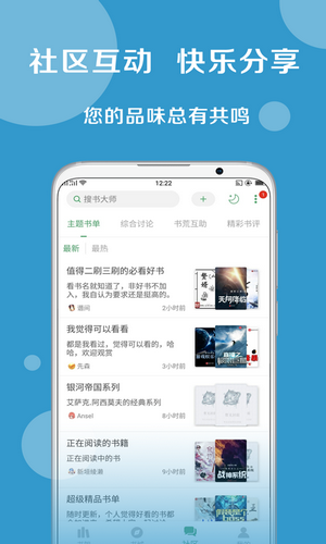 搜书大神2