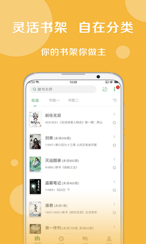 搜书大神4