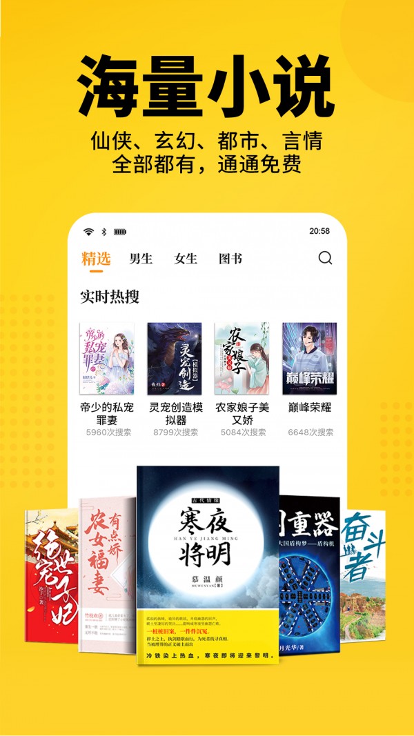 和尚小说截图1