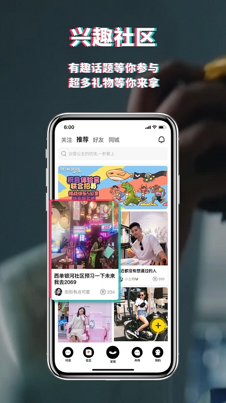 积目截图2