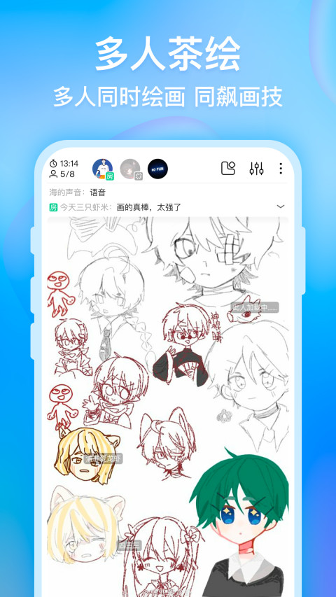画世界截图0